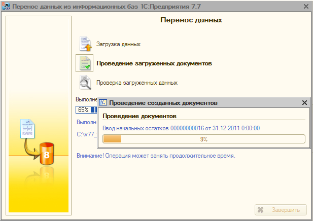 Переносе 8. Программное обеспечение 1с:упрощенка 8. 1с упрощенка. 1с упрощенка 8 Интерфейс. Перенос данных 1с.